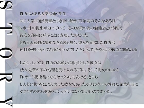 しんどいんでが口癖なダウナー系後輩彼女を性癖開花させてみた [しろくまソーダ] | DLsite 同人 - R18