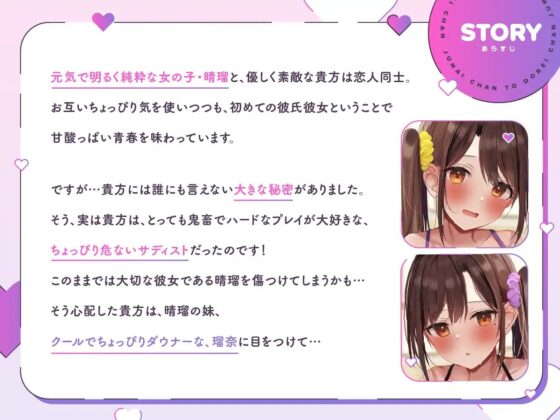 【オホ声】奴隷ちゃんと純愛ちゃん [永井監督] | DLsite 同人 - R18