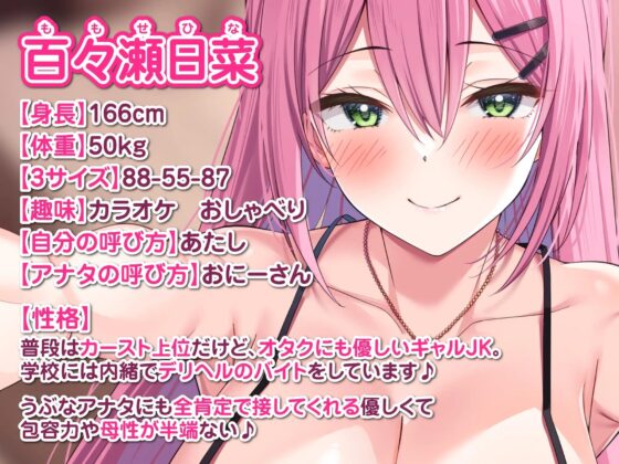 【KU100】デリヘル呼んだら母性がヤバいギャルJKが来て全肯定甘やかしラブエッチしてくれた♪ [スタジオりふれぼ] | DLsite 同人 - R18