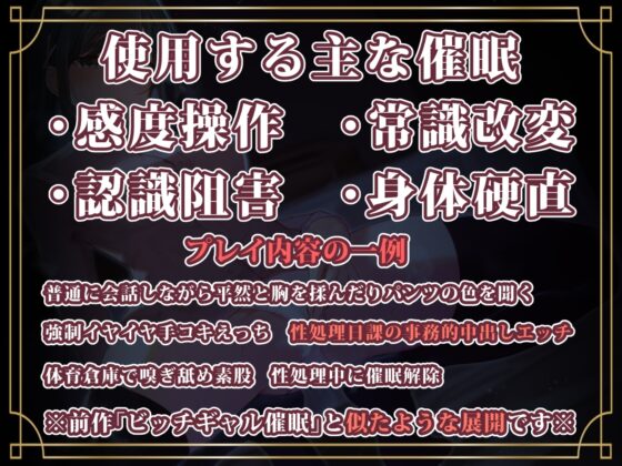 【堅物女コキ捨て】オナホ化催眠～潔癖高飛車委員長を催眠アプリでコキ捨てオナホ化～ [あとりえスターズ] | DLsite 同人 - R18