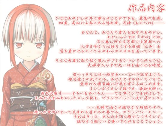 【6時間フォーリー/耳かき/ミシンがけ】あやかし郷愁譚 ～あかしゃぐま すみ～【アイロン/霧吹き】 [Whisp] | DLsite 同人 - R18