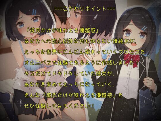 超純情後輩JKとえちえちであまあまな日々【バイノーラル】 [ほわいとばーど] | DLsite 同人 - R18