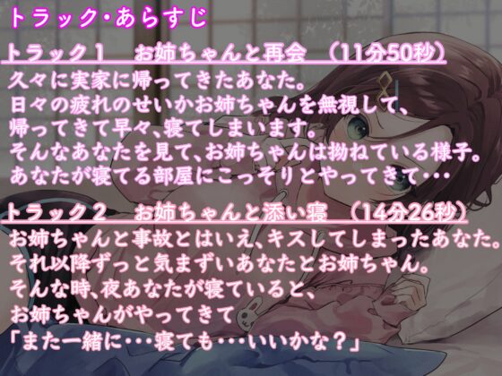 【残り姉には福がある】売れ残り実家暮らしお姉ちゃんに求愛される。 [ペンデュラムボイス] | DLsite 同人 - R18