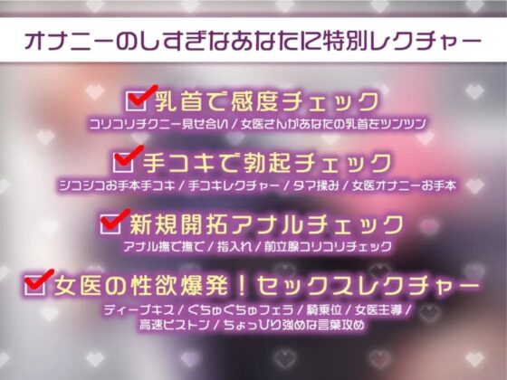 【美人女医×オナニー講座/救急病棟テクノブレイク科】 甘く優しく焦らされるおっとり女医の正しいオナサポ指導えっち【KU100】 [あぶそりゅ～と] | DLsite 同人 - R18