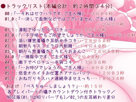 ダウナーメイドはキスがしたい～低音囁き キスハメ性活～ [すたじおえむびぃ] | DLsite 同人 - R18