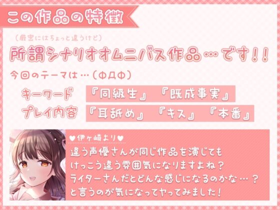 【約6時間重複無し】10通りのエッチで甘酸っぱい物語【大ボリューム】 [伊ヶ崎綾香の庭] | DLsite 同人 - R18