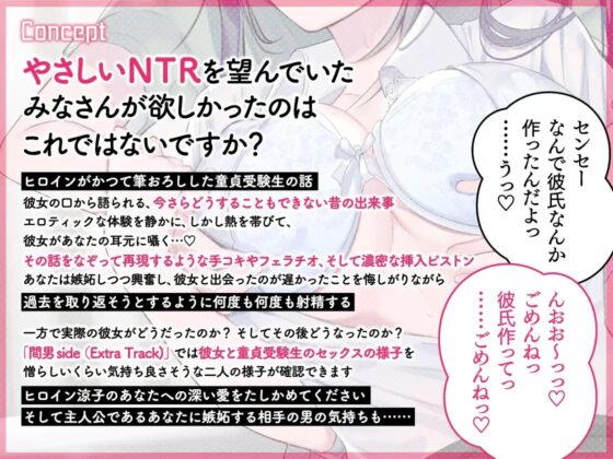 【優しいNTR】僕の恋人が家庭教師バイトで教え子の大学合格ご褒美にセフレになる約束をした件 ～ビッチな彼女の過去話～【KU100】 [IRON Y] | DLsite 同人 - R18