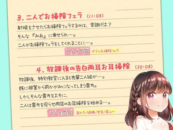 頼めばヤらせてくれるってウワサの先輩 [ひだまりみるくてぃ] | DLsite 同人 - R18