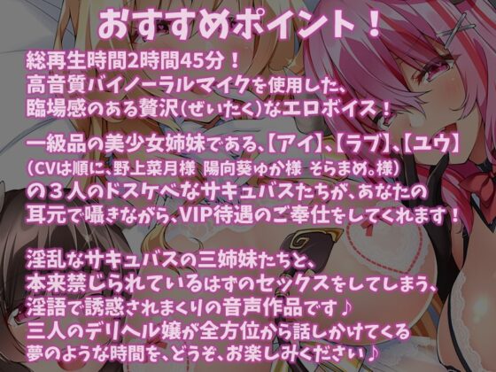 サキュデリ♪ ～ドスケベコスプレイヤー三姉妹が家に来た!～ [ダチュラスクリプト] | DLsite 同人 - R18