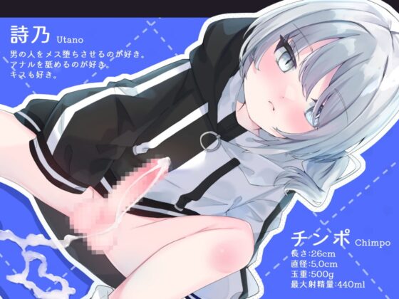 ふたデリ!～ダウナー系ふたなりのネバドロ精液をひたすらお尻の奥に出されて妊娠確定コース～ [谷奥の蛙] | DLsite 同人 - R18