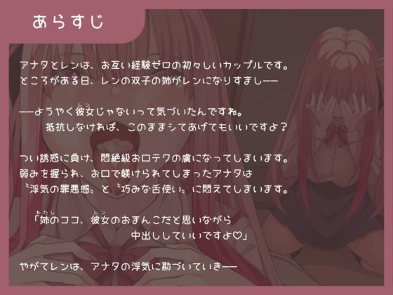 【視聴注意】彼女の双子のドスケベ姉に乳首と耳とチンポを口淫支配されて逆NTR [甘々と毒々] | DLsite 同人 - R18