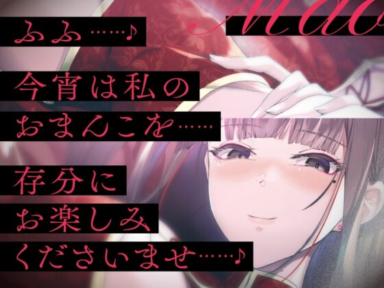【おまんこ専門店】ご注文はオマンコですか? ～雌のおまんこで遊びつくす風俗店～【CV.星空ユメ/KU100】 [ぱちぱちぼいす] | DLsite 同人 - R18