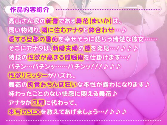 【KU100】催眠で清楚な新妻の性欲リミッターを解除して孕ませるまで [スタジオりふれぼ] | DLsite 同人 - R18