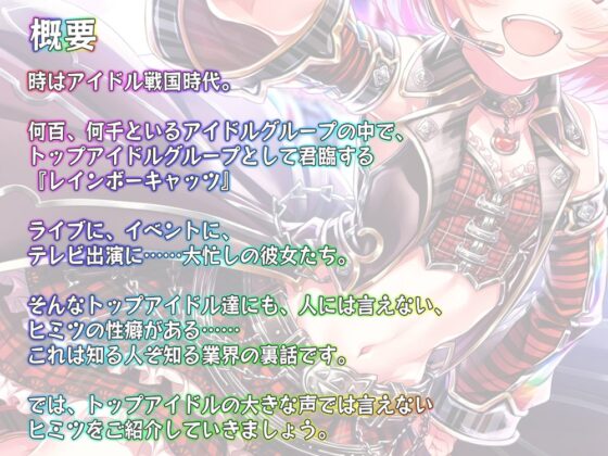 【ハイレゾ×バイノーラル】～トップアイドルのヒミツの性癖～ ライブ前、緊張をほぐすためにオナニーをする莉彩 [Whisp] | DLsite 同人 - R18