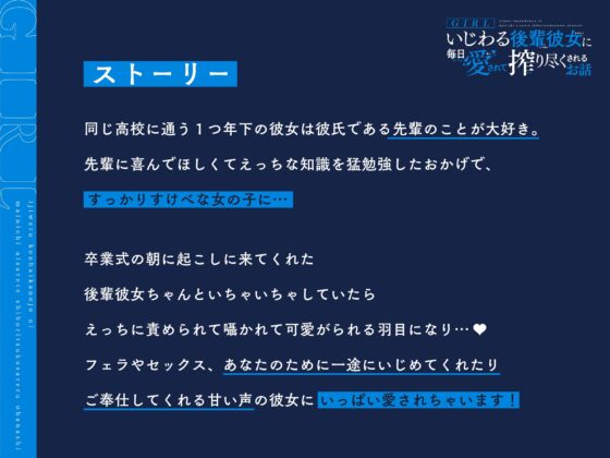 GIRL～いじわる後輩彼女に毎日愛されて搾り尽くされるお話～ [いちのや] | DLsite 同人 - R18