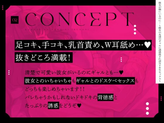 彼女が横にいるのに… ～彼女の友達のギャルに誘惑流され逆NTR生セックス～ [やみいち] | DLsite 同人 - R18
