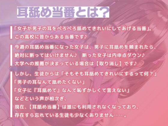 今週の耳舐め当番にあわよくば抜いてもらいたいっ!【バイノーラル】 [桜色ピアノ] | DLsite 同人 - R18