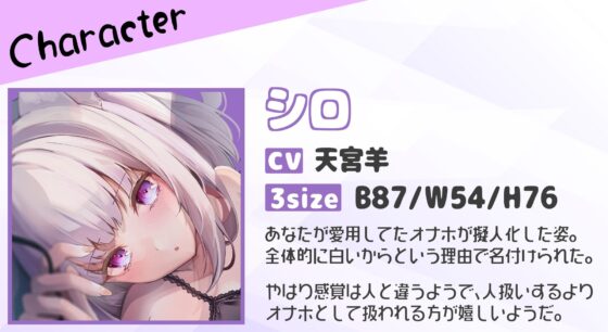 【いちゃらぶ/甘々】突然現れたダウナーでゲーマーな娘は愛用してたオナホだった!?～見た目がかわいくなっても大人のおもちゃです～ [Star Sign Cafe] | DLsite 同人 - R18