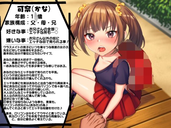 【KU100】J○彼女～普段は偉そうで生意気な○学○年生～大好きな彼氏(あなた)にだけは素直でエッチなツンデレ○学生♪ [キャットフォックス] | DLsite 同人 - R18