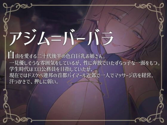 噂のマッサージ店の裏メニューでたっぷり搾り取られた話 [おほ声の館] | DLsite 同人 - R18