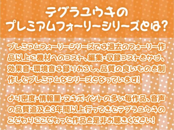 クソ生意気メスガキちゃんは生中出しでわからせ妊娠させられちゃいます!【フォーリーサウンド】 [テグラユウキ] | DLsite 同人 - R18