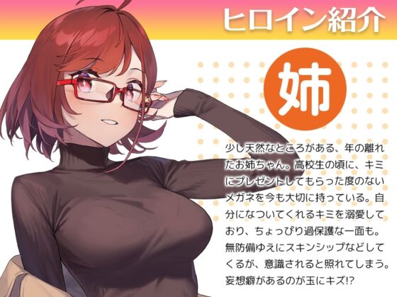 【散髪・マッサージ・添い寝】近視の姉【CV:立花理香】 [電撃G's magazine] | DLsite 同人 - R18