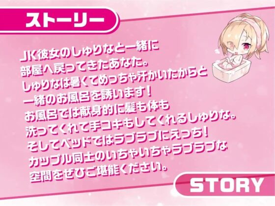 泡泡ギャルJKしゅりなちゃん～JKと一緒に耳元囁きお風呂えっち～【フォーリーサウンド】 [JK×ASMR] | DLsite 同人 - R18