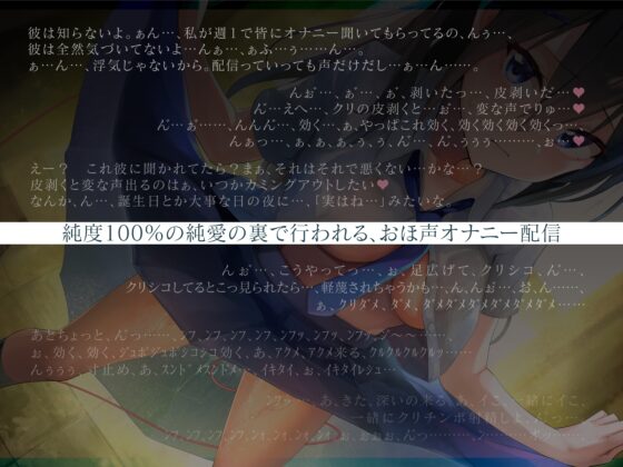 純情クールだけどオナニー配信は辞めないドスケベJK彼女 [もぷもぷ実験室] | DLsite 同人 - R18
