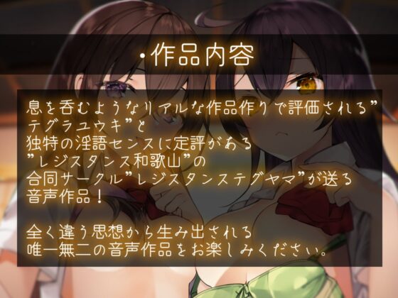 JKフォーリー [レジスタンステグヤマ] | DLsite 同人 - R18