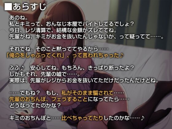 ネトラれそうで絶対にネトラれることのないカノジョ【バイノーラル】 [防鯖潤滑剤] | DLsite 同人 - R18