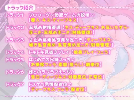 【KU100】メスガキ妹の射精カウントダウン! ～何度も何度もイっちゃえ、クソザコお兄ちゃん♪～ [スタジオりふれぼ] | DLsite 同人 - R18