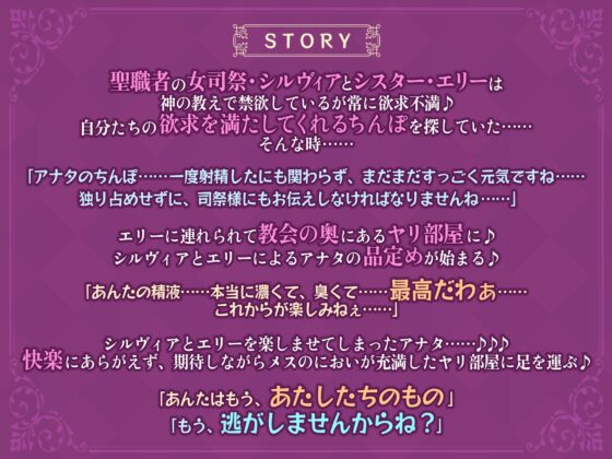 【KU100】超低音な気だるげ女司祭とダウナー下品シスターの媚び媚び逆レイプ! ～性欲ガチヤバ聖職者によるチンカス汚ち●ぽ溺愛～【りふれぼプレミアムシリーズ】 [スタジオりふれぼ] | DLsite 同人 - R18