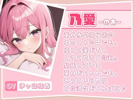 童貞専門風俗店あまあま筆おろし幸せ中出しコース [まどろみの宿] | DLsite 同人 - R18