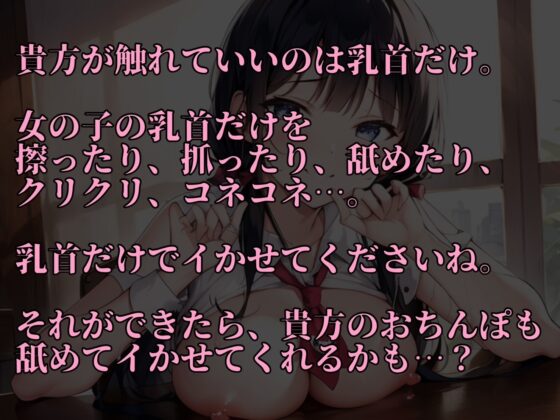【100円作品!フェラ有】乳首いじり【乳首フェチ向け!】 [petit for] | DLsite 同人 - R18
