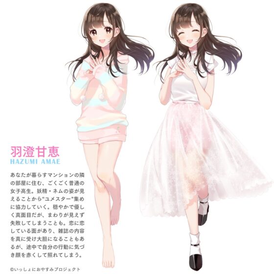 【おとなり女子高生・ASMRおやすみドラマ】しょにおや!～いっしょにおやすみプロジェクト～甘恵にいっぱい甘えてほしいな?【CV:石見舞菜香】 [電撃G's magazine] | DLsite 同人 - R18