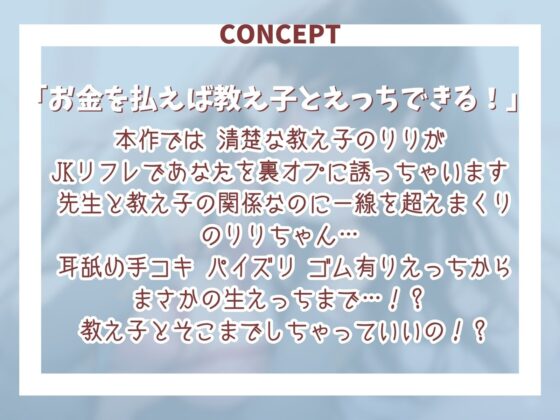 ガチエロ裏オプリフレ〜清楚系JKは生ハメ中出しまで出来ちゃう小悪魔びっち〜 [Loveless] | DLsite 同人 - R18