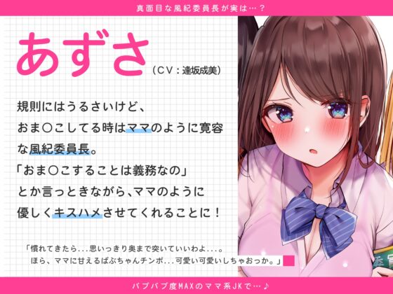 放課後おま〇こdays ～むっつりドスケベJK3人との分からせおま〇こラブコメディ～ [へぶんすてーと] | DLsite 同人 - R18