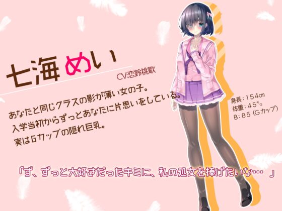 【囁き耳舐め×隠語】処女なのにエッチが上手すぎる陰キャ美少女に好意ダダ漏れ媚び媚びご奉仕してもらう話 [病的Sadistic] | DLsite 同人 - R18