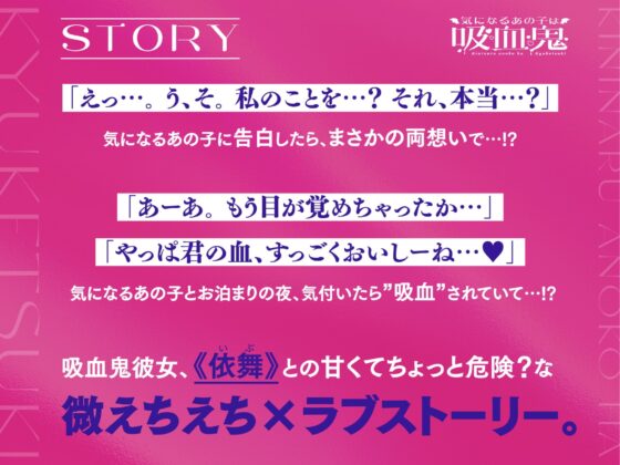 気になるあの子は吸血鬼 [みやぢ屋] | DLsite 同人 - R18