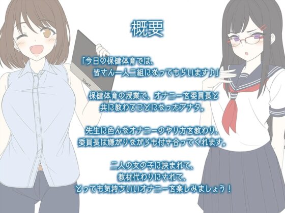 【ハイレゾ×KU100バイノーラル】『クラスメートとオナニー授業～新任教師のエッチな保健体育～』 [Whisp] | DLsite 同人 - R18