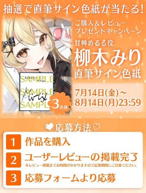 あまあまねいろ～生意気なメスガキに小馬鹿にされながら絶対安眠させられちゃう～【CV:柳木 みり】 [&amp;MORE] | DLsite 同人 - R18