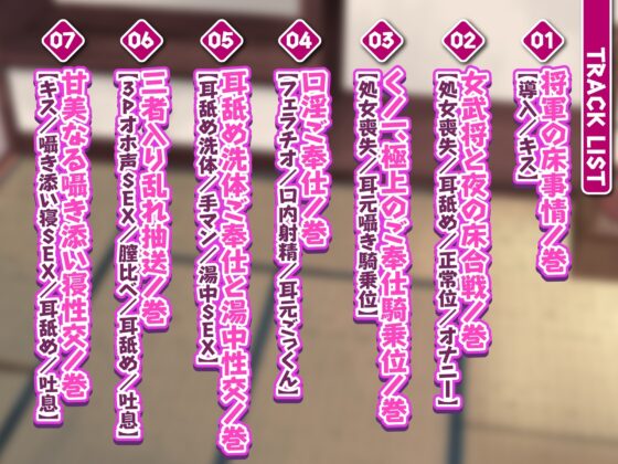 【吐息アクメ】強がり女武将とクールくノ一のよわよわ敏感おまんこを攻めたら超密着ウィスパーボイスでイキ狂いました【KU100】【りふれぼプレミアムシリーズ】 [スタジオりふれぼ] | DLsite 同人 - R18