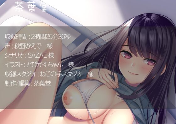 【ご奉仕100円!】Hなお姉さんといちゃらぶ新婚生活〜あなたのお耳をペロペロさせて!〜 [茶葉堂] | DLsite 同人 - R18