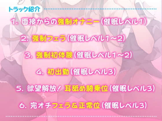 完オチ催眠! ～催眠ベルを鳴らせば真面目な優等生JKすみれちゃんもドスケベになりましたwww～【KU100】 [スタジオりふれぼ] | DLsite 同人 - R18