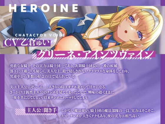 勇敢な女騎士は俺のオナホ妻～オホ声×アクメ×アヘ顔×潮吹き絶頂～ [しろくまソーダ] | DLsite 同人 - R18