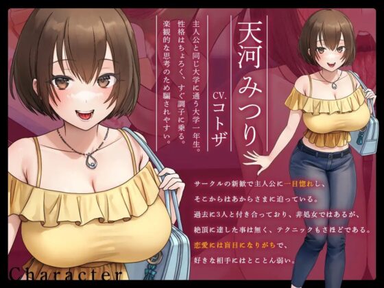 【オホ声】ちょろい後輩、言いなりセックス [アンテロス] | DLsite 同人 - R18