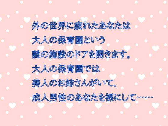 えっちな保育士ママにおちんちんを甘やかされ射精してしまう僕 [玄楽堂] | DLsite 同人 - R18