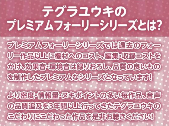 孕ませ希望JKと裏リフレ～JKおま〇こ孕ませオプション付けちゃいます?～【フォーリーサウンド】 [テグラユウキ] | DLsite 同人 - R18