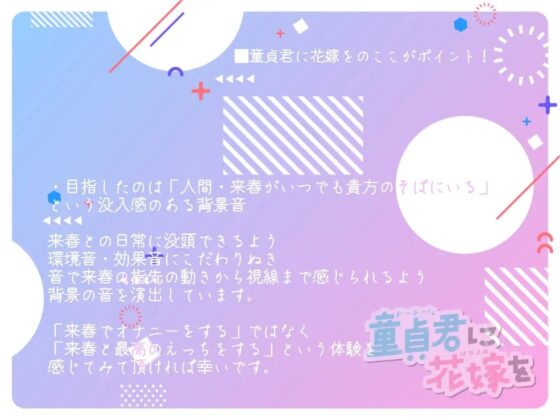 童貞君に花嫁を [テグラユウキ] | DLsite 同人 - R18