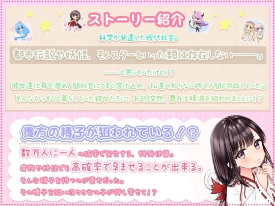 【舐め特化】モン娘注意報!【超ハーレム体験/4時間50分】 [シロクマの嫁] | DLsite 同人 - R18